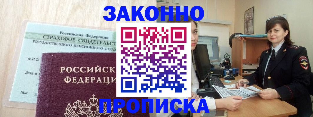 прописка поиск в Сясьстрое