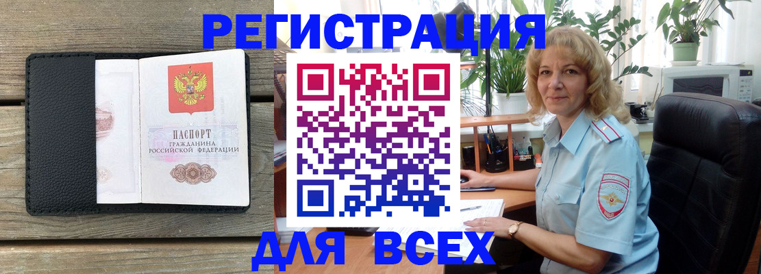 временная регистрация в Сясьстрое