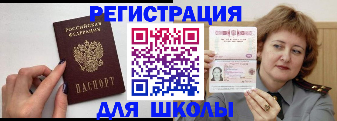 прописка регистрация в Сясьстрое