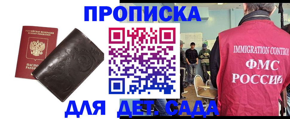 прописка для школы в Сясьстрое