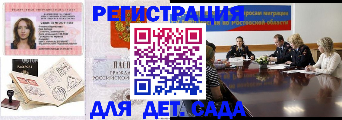 прописка для школы в Сясьстрое