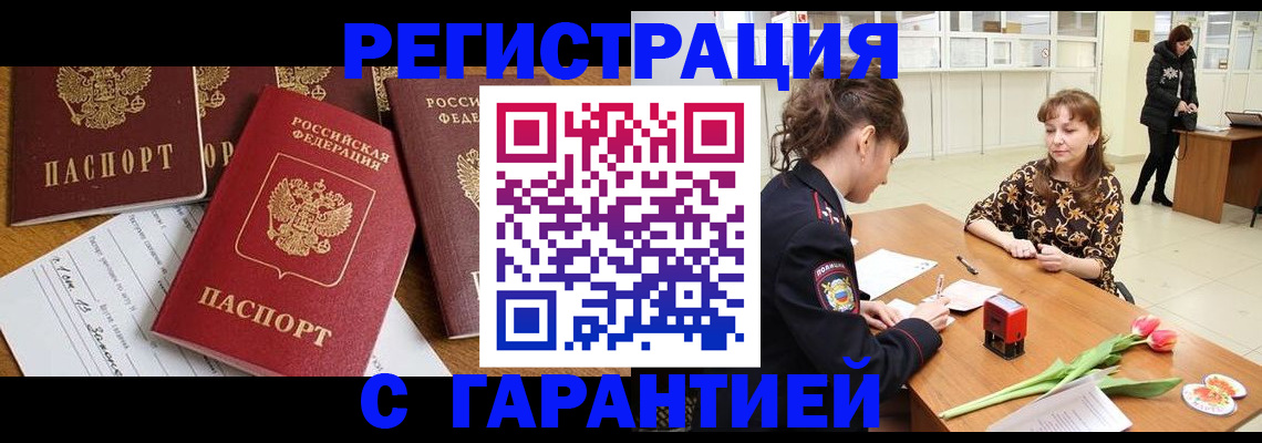 миграционный учет в Сясьстрое