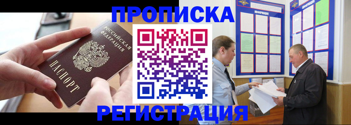 временная регистрация для всех в Сясьстрое